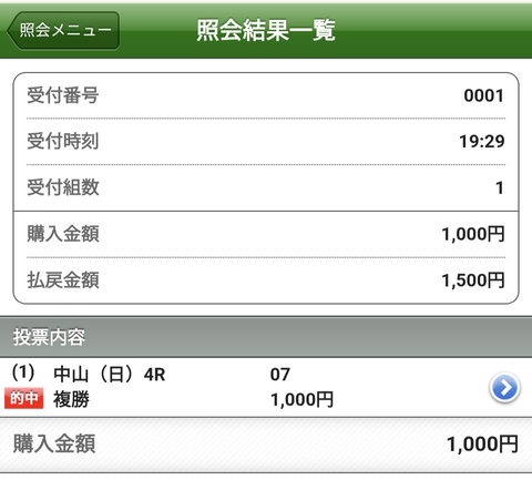 Screenshot_20260104-114748