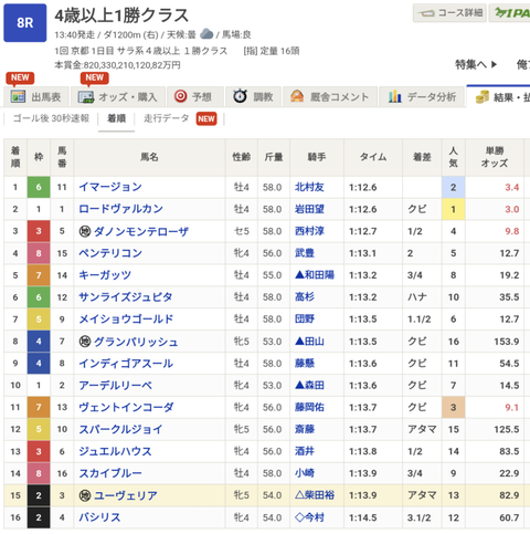 Screenshot_20260104-135507