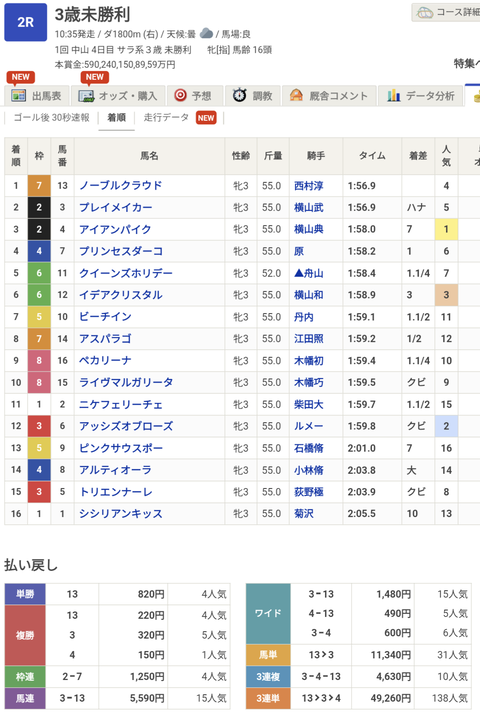 Screenshot_20260111-111907