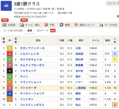 Screenshot_20260110-113043