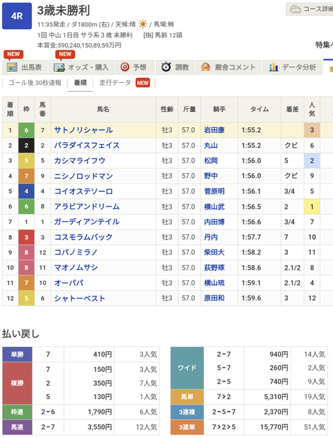 Screenshot_20260104-114615