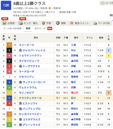 Screenshot_20260104-164811