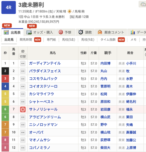 Screenshot_20260103-192305