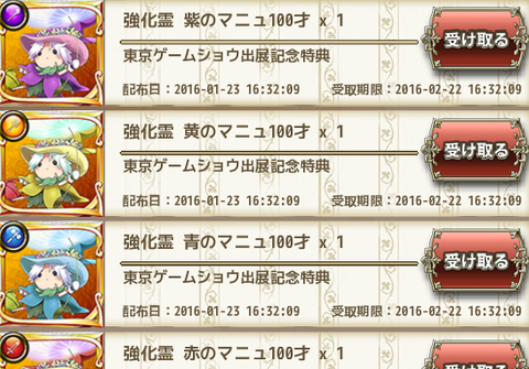 花騎士シリアルナンバープレゼント3