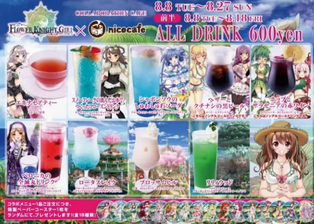 フラワーナイトガールプレゼント3 - コピー