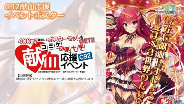 フラワーナイトガールプレゼント13 - コピー