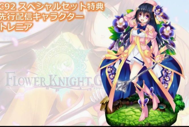 フラワーナイトガールプレゼント16 - コピー