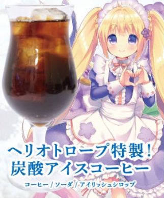 花騎士事件