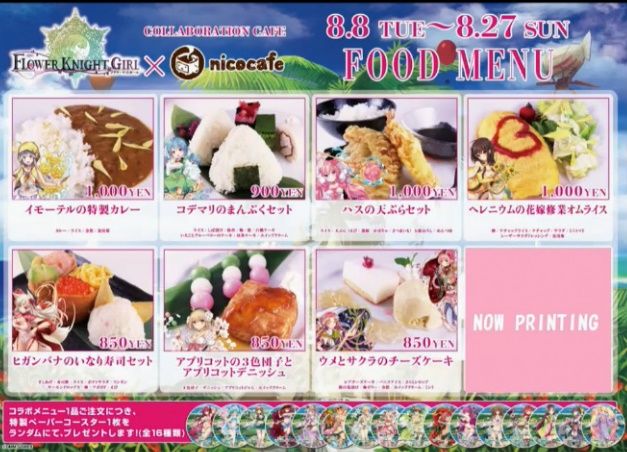 フラワーナイトガールプレゼント7 - コピー