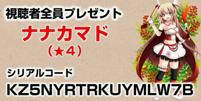 花騎士の世界 パスワード