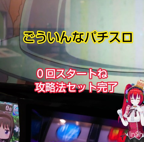 パチスロVtuberまどかマギカ