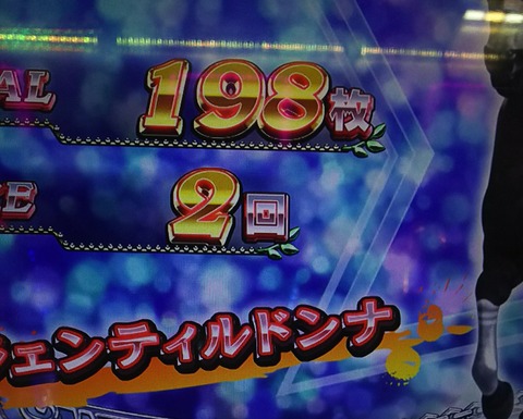 優駿倶楽部2 すろぶた王国 温泉馬