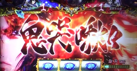 バジリスク絆2ブタエナる バジリスクタイムl