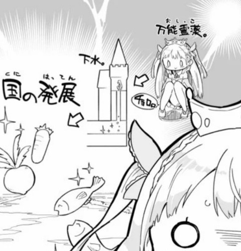 尿姫様