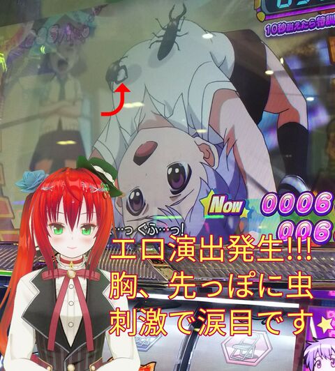 女の子弱点攻撃 先っぽに虫が パチスロエロ演出 ブタエナる生活記 ブタヒメ王国