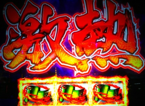 絆ゲキアツ