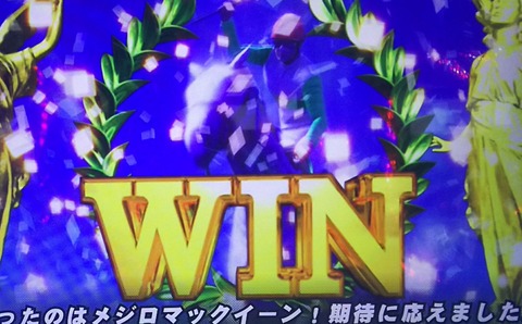メジロマックイーン豚