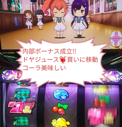 マゾスロツインエンジェルbreak