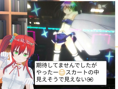さやかスカート