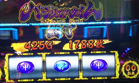 豚姫バジリスク絆
