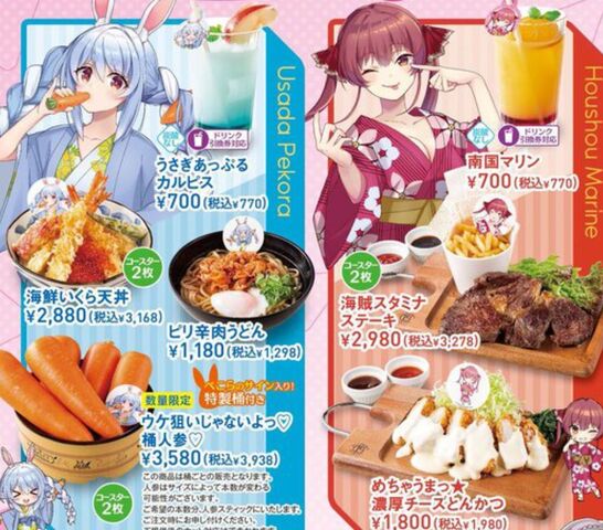 温泉屋で美少女vtuberコラボグッズのニンジンが4000円らしい ブタエナるブタヒメ貧乏無職でつんだった生活記