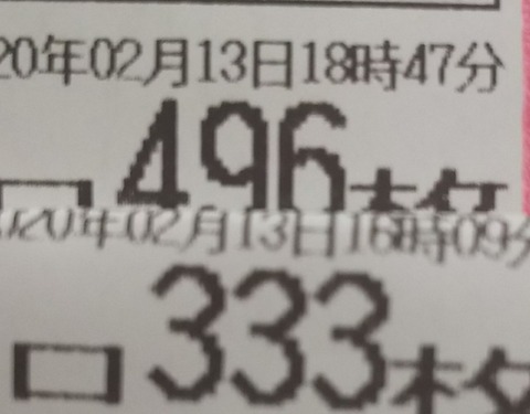 パチスロ負けた