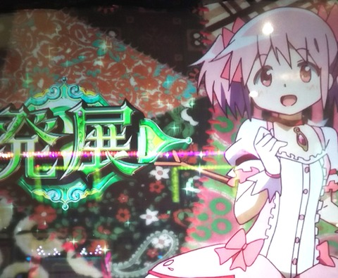 まどかマギカ 鹿目まどか ゲキアツ