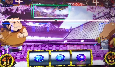駿府城 バジリスク絆 豚姫スロ日記