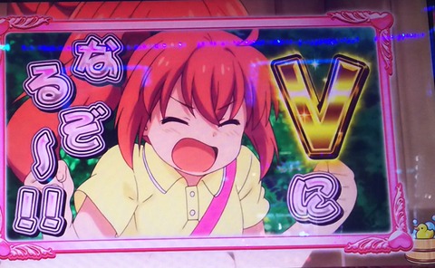 パチスロ当たった瞬間
