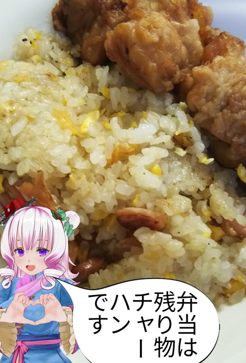 東雲絆　料理