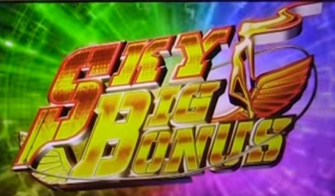 スカイガールズ3 ボーナス