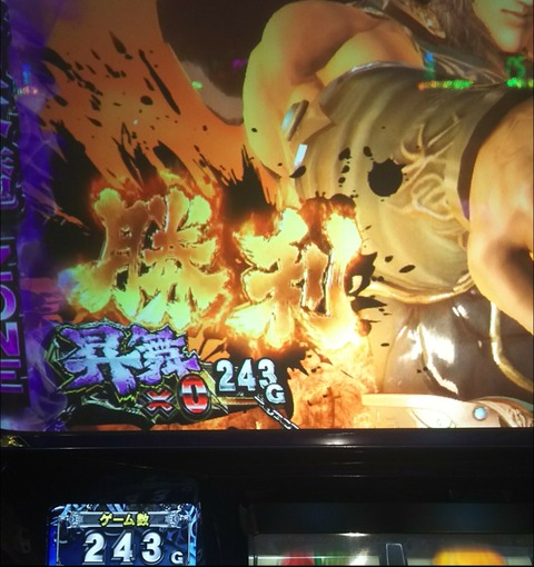 北斗天昇モード示唆画像