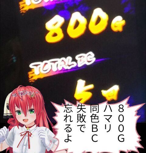 通常テーブルバジリスク絆2ブタエナるページ ブタエナる貧乏豚姫パチスロ攻略書 通常テーブルバジリスク絆2ブタエナるページ ブタエナる貧乏豚姫パチスロ攻略書