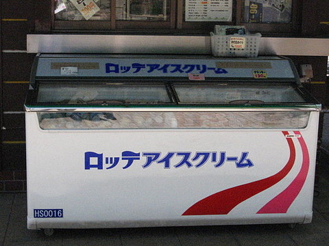 懐かしいアイスケース