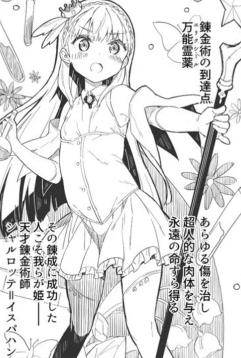 女の子しかいない国