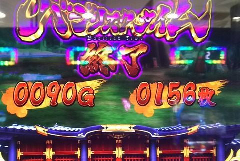 バジリスク3天井勝てない