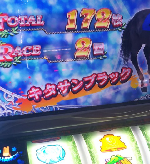 次走は必ず G1ダービー倶楽部220220913_151750