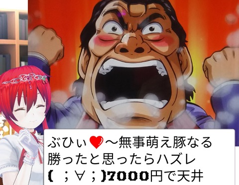 萌え豚ブヒィ🎵