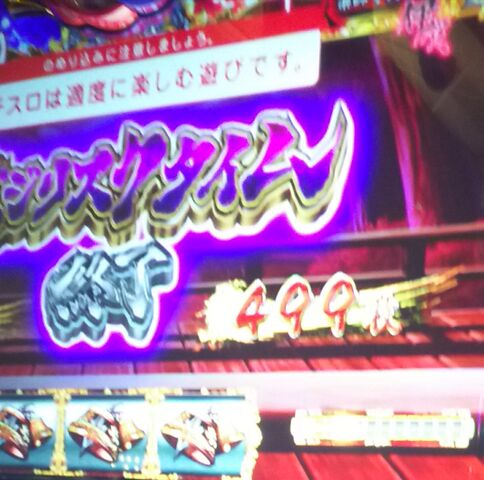 真昼のバジリスクタイム 絆2最凶テーブルには恩恵があるよ バジリスク絆2 ブタエナる貧乏豚姫パチスロ攻略書 真昼のバジリスクタイム 絆2最凶テーブルには恩恵があるよ バジリスク絆2 ブタエナる貧乏豚姫パチスロ攻略書