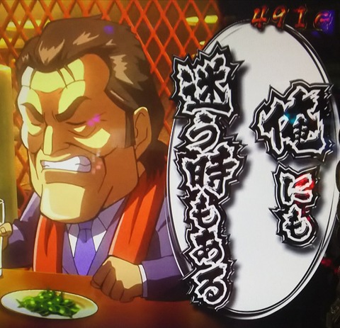 イノキ天井狙い