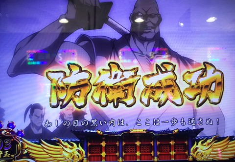 刑部ドヤ顔