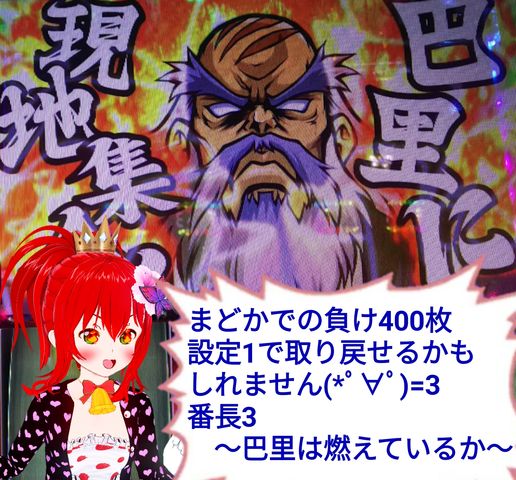 まどか2天井で100枚で番長3フリーズ恩恵何かな ブタエナる貧乏豚姫パチスロ攻略書