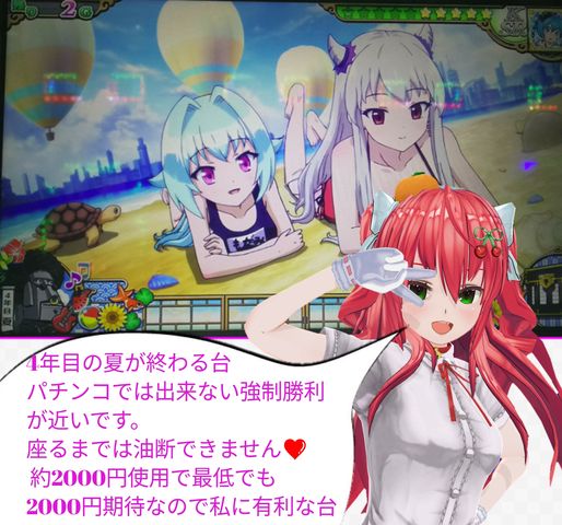 戦コレ紫カットイン登場で3000円以内に大当りする台を見つけた ブタエナる貧乏豚姫パチスロ攻略書