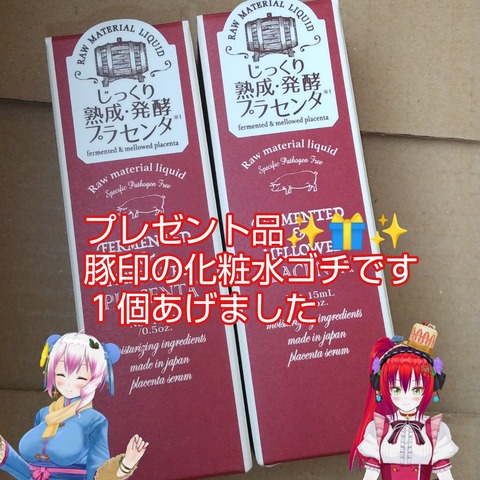 Vtuberしののめきずな 業務スーパー