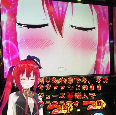 羽入まこ キス演出