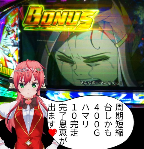 エウレカセブン3周期達成