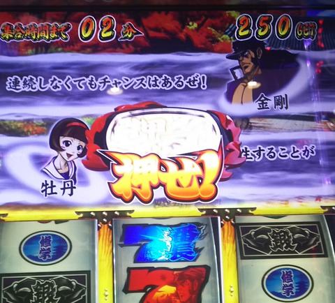 豚姫 番長3