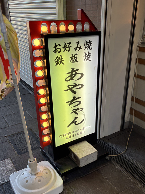 aya12