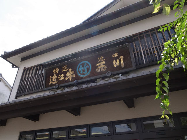 まるたけ近江西川の近江牛ビーフコロッケ 近江八幡 けつログ