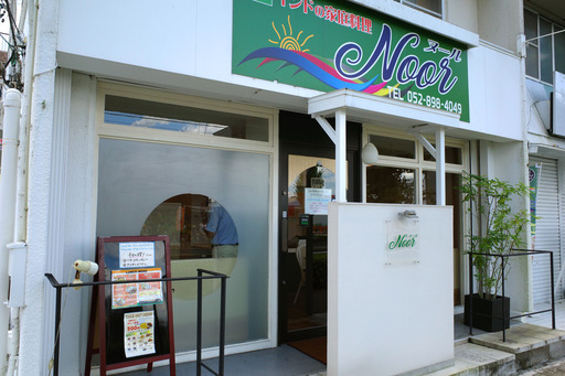 noor12